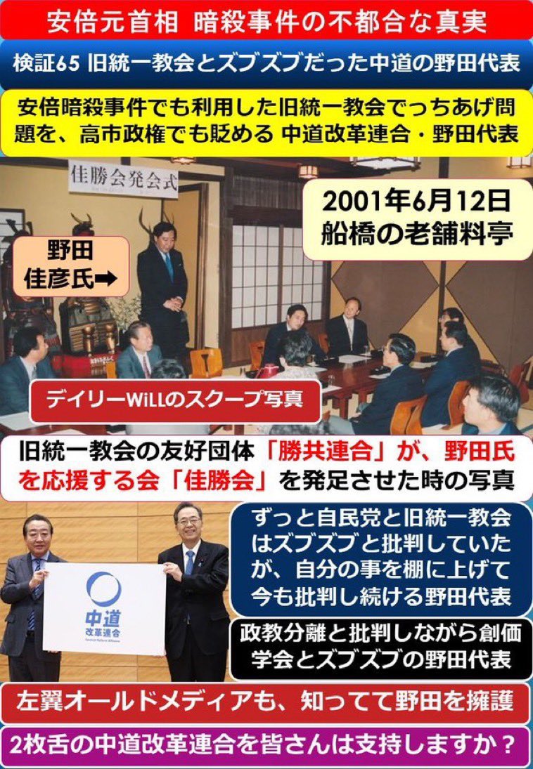 conch_222's tweet photo. @itotadayuk13 斉藤さん…3年連続裏金（不記載）発覚
1億越えの不記載を「うっかり」扱いで終わらせて
何が苦労人なのか

野田さん…あれだけ自民党の統一癒着を追求してたのに
自身も統一と9年間もの蜜月があったのに「覚えてない」で終わらせた
ダブスタ極まりない https://t.co/83KHqluDNx