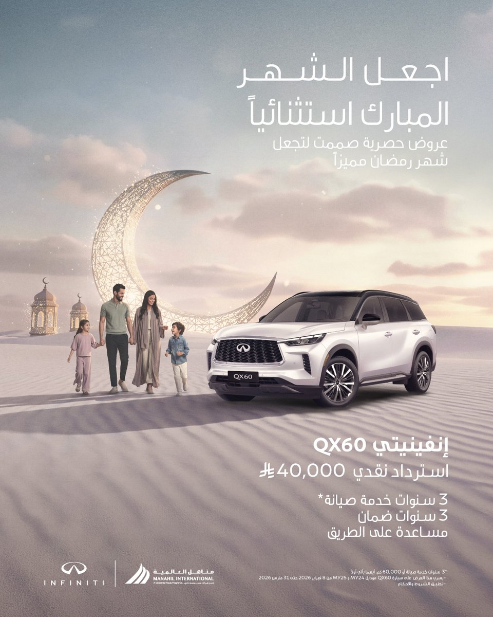 InfinitiSaudi tweet media