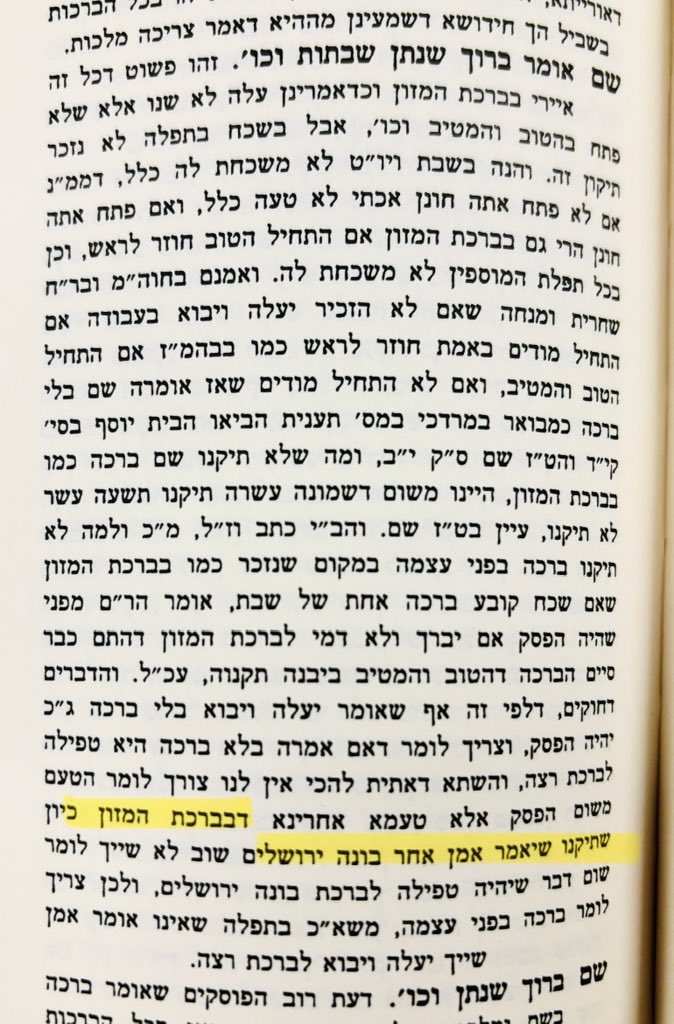Interesting nafka minah from the Amen we say after בונה ירושלים. This is why we can say יעלה ויבוא as a continuation of רצה when we daven שמו״ע while, in bentching if you forget to mention שבת or יעלה ויבוא you have to make a separate bracha. 

צל״ח  ברכות מ״ט א׳