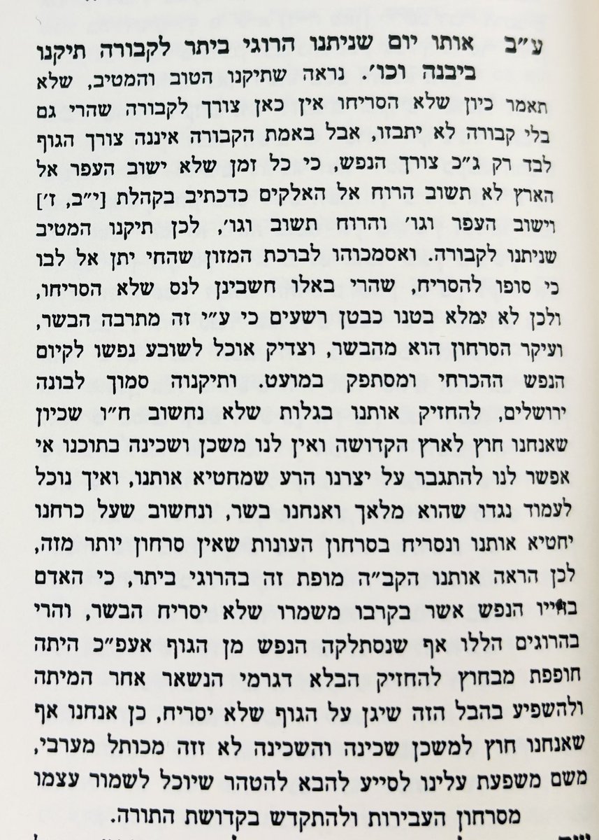 We can learn several things from the bracha of הטוב והמיטיב in birkat hamazon.

צל״ח