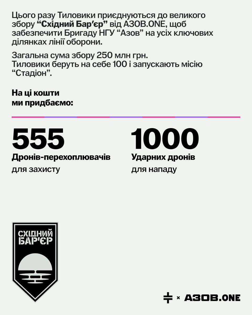 JustMoore_'s tweet image. Усім привіт💕
ЗБІРна @tylovyky зміцнює Східний Барʼєр
@azov.one
Моя ціль: закрити банку на 50000₴ і запросити якнайбільше друзів.
Пиши мені — і забирай свій квиток на Стадіон.
🫙send.monobank.ua/jar/4p5h4ngY9x
Буду вдячна вам за поширення та внесок🌸