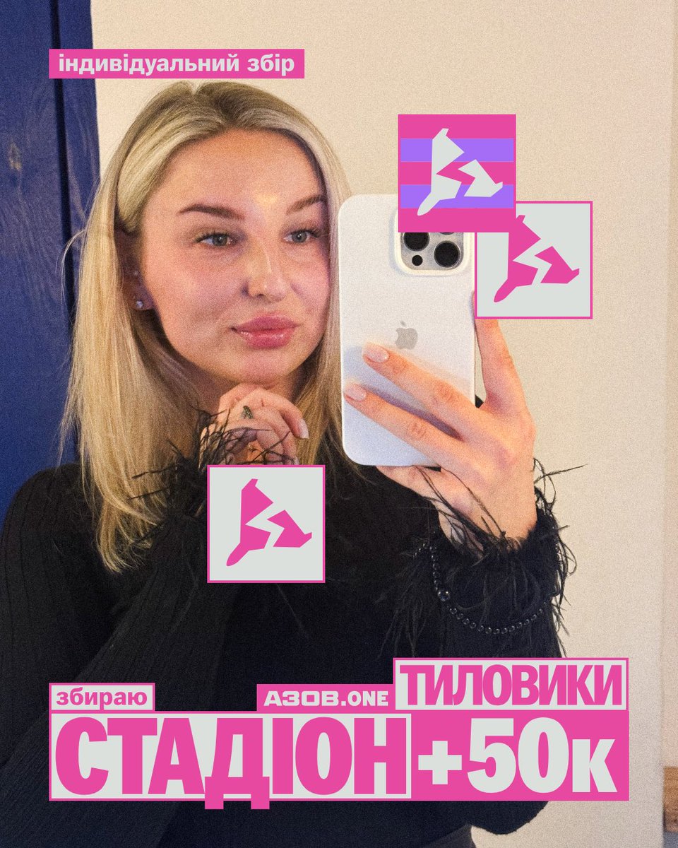 JustMoore_'s tweet image. Усім привіт💕
ЗБІРна @tylovyky зміцнює Східний Барʼєр
@azov.one
Моя ціль: закрити банку на 50000₴ і запросити якнайбільше друзів.
Пиши мені — і забирай свій квиток на Стадіон.
🫙send.monobank.ua/jar/4p5h4ngY9x
Буду вдячна вам за поширення та внесок🌸