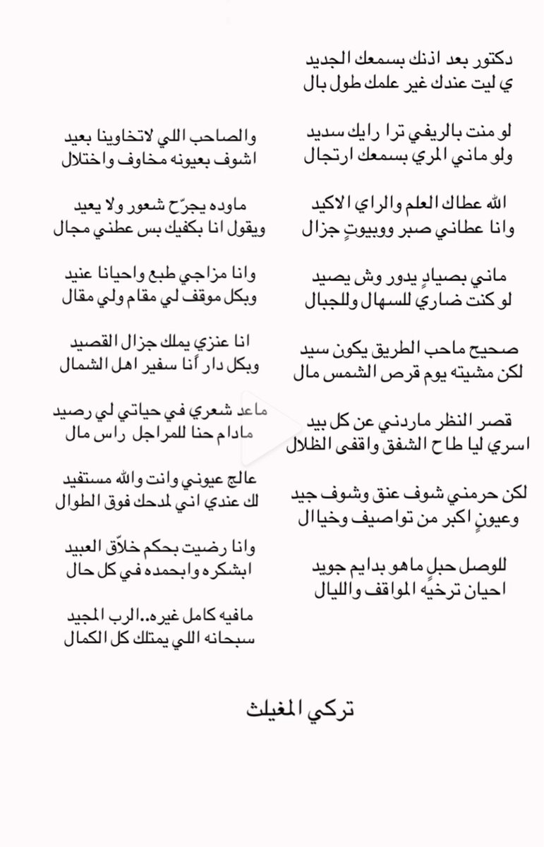 تركي المغيلث tweet media