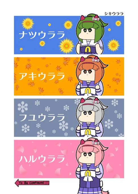 シキウララ 