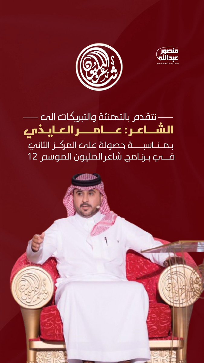 محمد بن دوحان tweet media