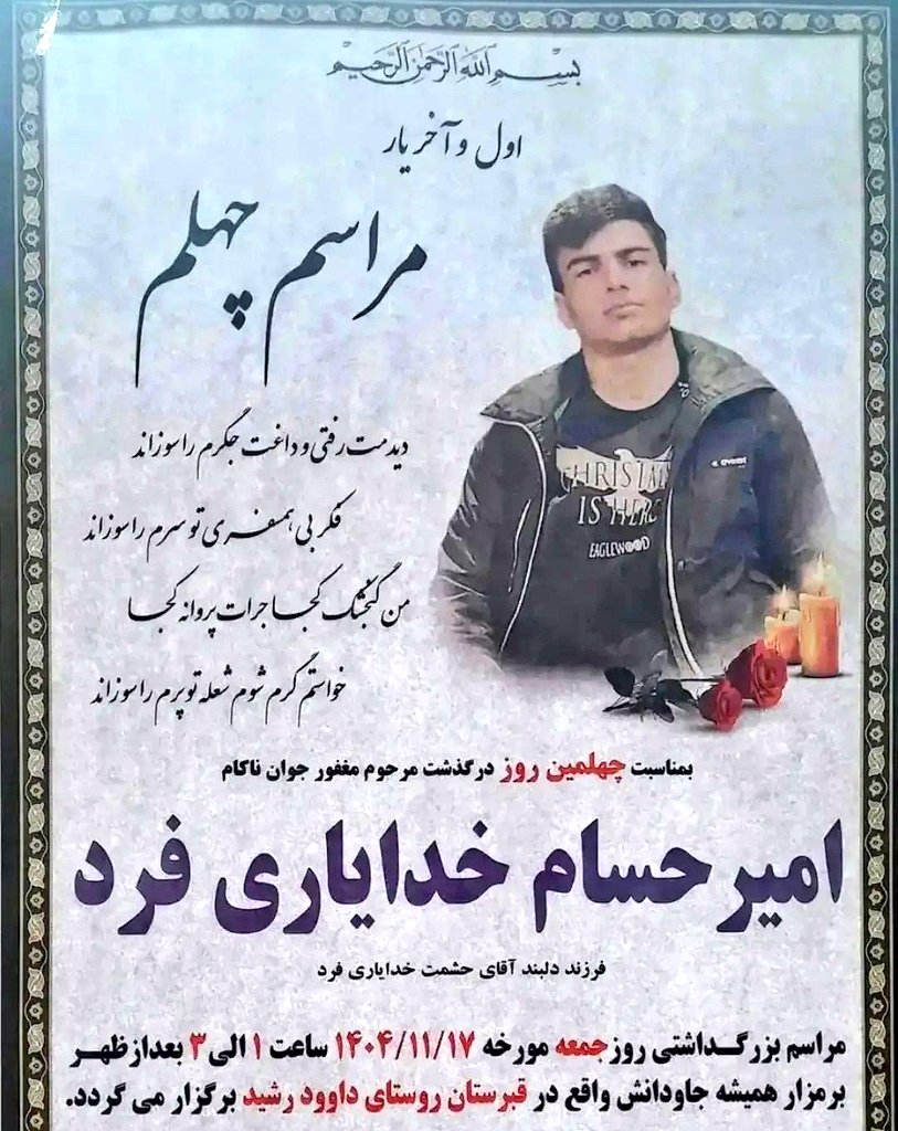 iranianpapppi3's tweet photo. جاویدنام #امیرحسام_خدایاری_فرد
 این بچه خیلی تنها مونده
به خانواده‌ش گفتن باید بگید بسیجی بوده ولی پدرش قبول نکرده و گفته بچه من فقط یه کارگر ساده و معترض بود https://t.co/QrqhON99TL