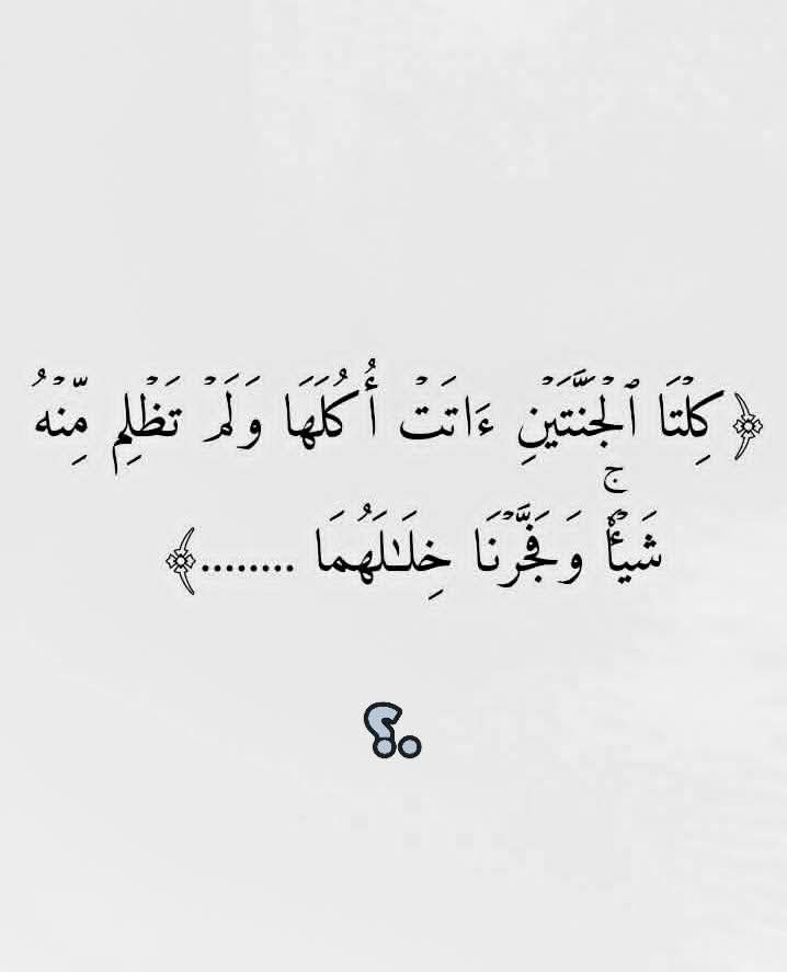 اختبر حفظك ❓ 🤔