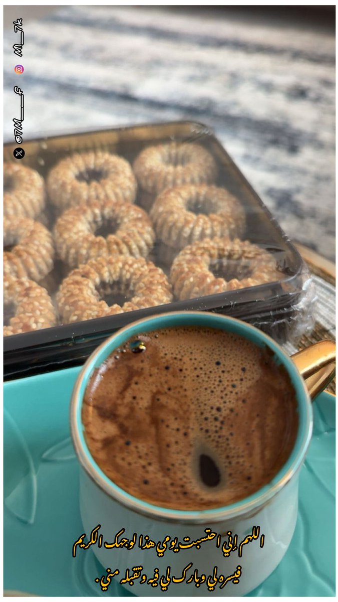 مروءة امرأة tweet media