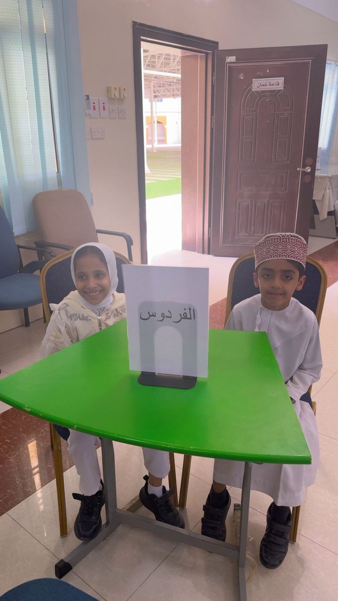#تعلم_مستدام
#فعاليات_تعليمية_شمال_الباطنة
<a href="/EduGovNBT/">تعليمية شمال الباطنة</a>  <a href="/alsuwaiqmoe/">إدارة التعليم بالسويق</a>
مشاركة الطالبين علي المجيني وقمر البلوشي من الصف الثاني في مسابقه بورصة الجمع والطرح على مستوى الولاية بمدرسة حدائق العرفان