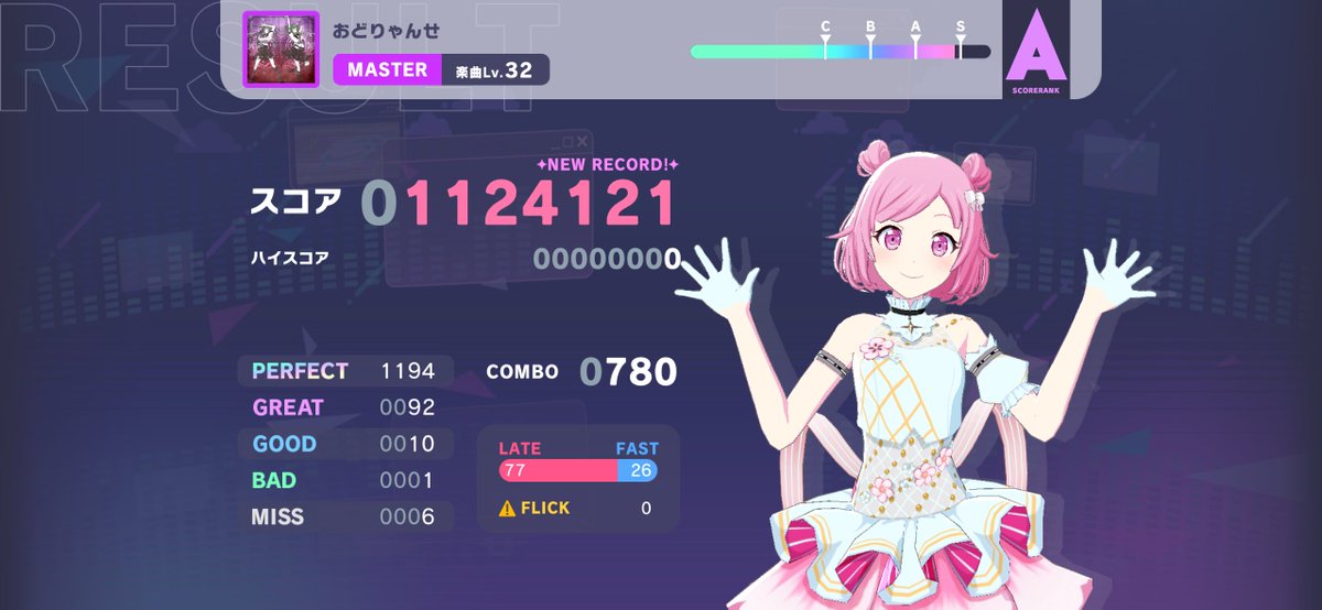 えむ