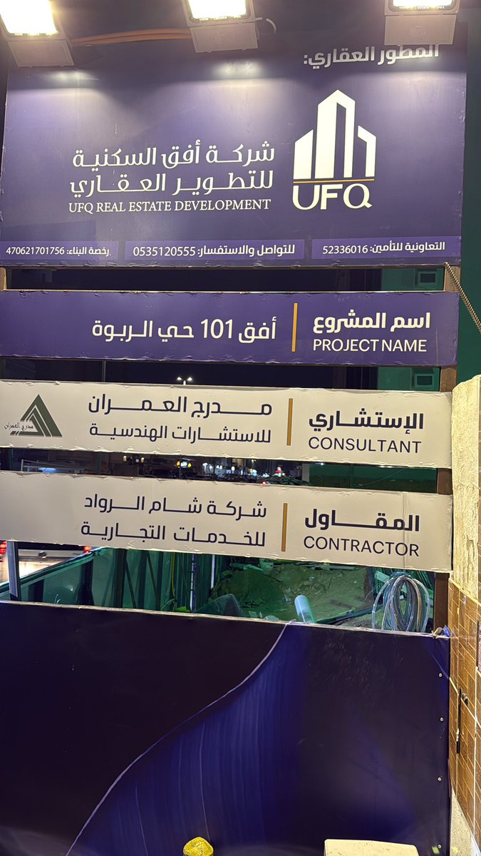 #افق_السكنية