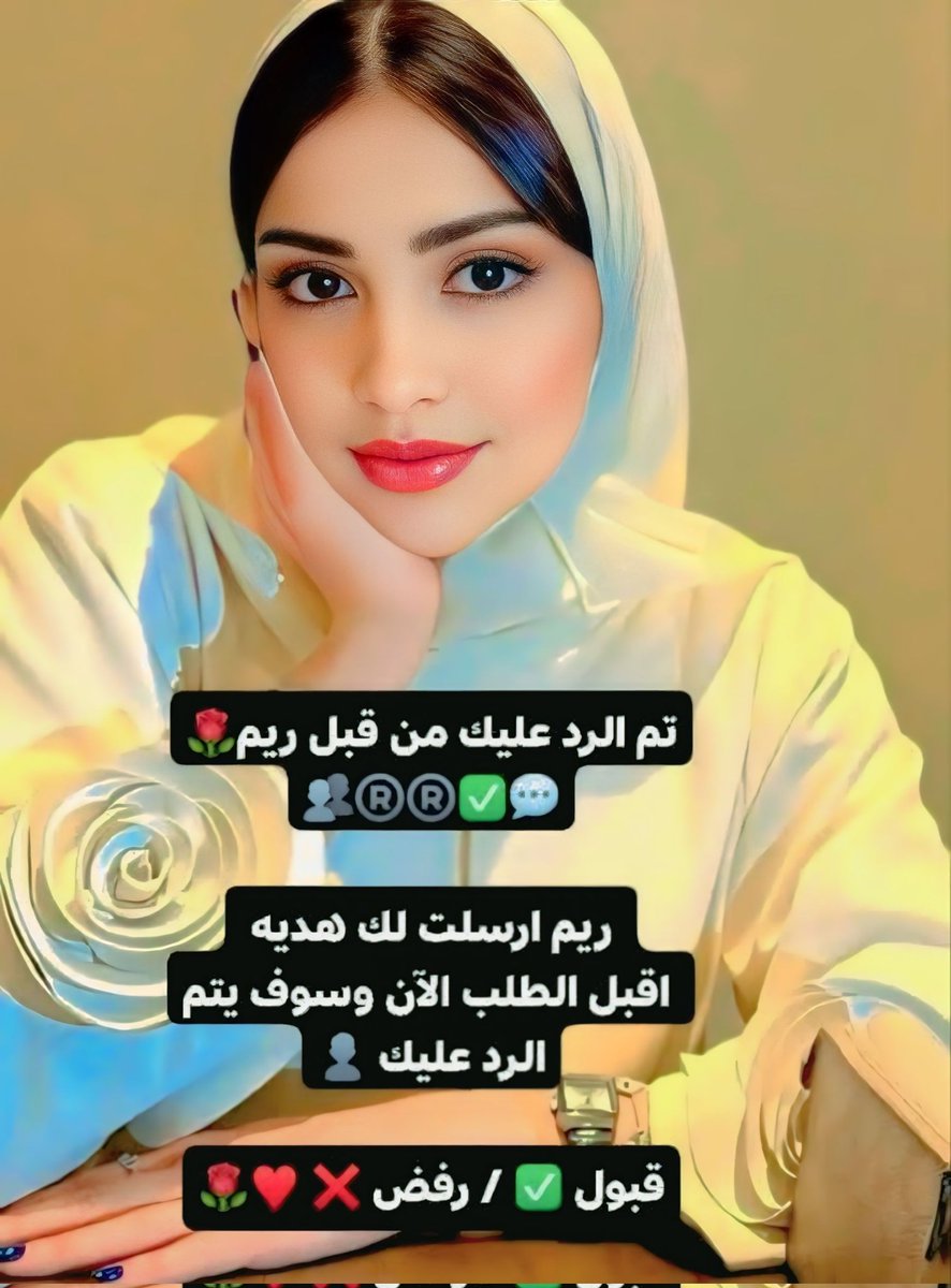 RymAl93642's tweet photo. تم قبول صداقتك ✅
 حوالة واردة لحسابك

1.000.000,00 : المبلغ

من الاميره ريم بنت الوليد بن طلال آل سعود بإذن الله من نصيبك تعليق ب تم  وانتظر البشارة بأذن الله من نصيبك
🇱🇾🇱🇧🇯🇴🇶🇦🇰🇼🇸🇦🇧🇭🇴🇲🇦🇪🇸🇦🇸🇾🇫🇷🇲🇦🇩🇿🇧🇪🇮🇹🇩🇪 https://t.co/AieZiRPf85