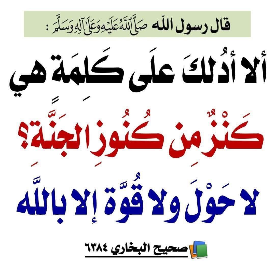الموعظة الحسنة (@0goodadvice) on Twitter photo 