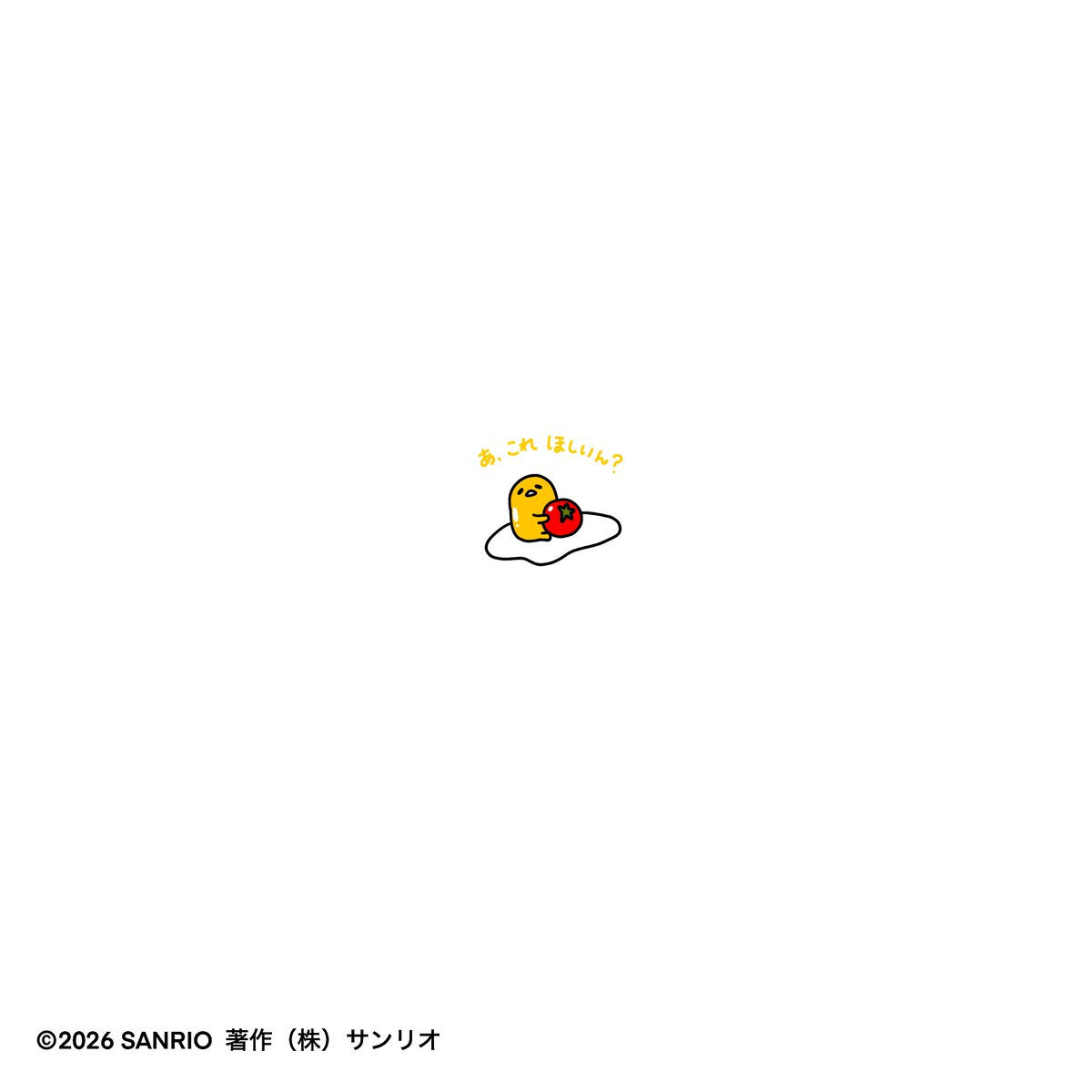 ぐでたま【公式】🍥🕙 (@gudetama_sanrio) / Posts / X
