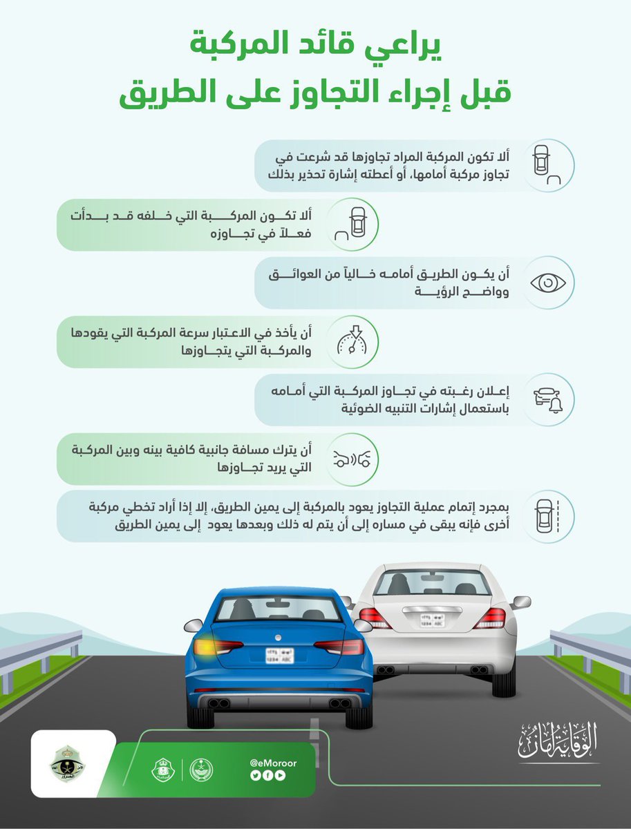 alkharayif's tweet photo. @Sand_Ranger @NawafOsaimi والمسار الايسر للتجاوز ليش ينام فيه والطريق فاضي من قبل يوصلون له https://t.co/lnkwo7Hmgf