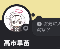Virtual_Sukoko's tweet photo. 髙巿旱苖 (はしごだかふつ ひでりぎしぎし) と申します https://t.co/YbhdEzfpTh