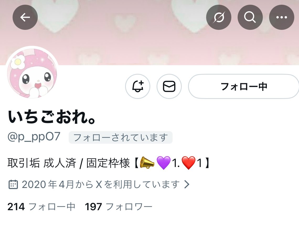 ☺︎❤︎@初回プロカ必読 tweet media