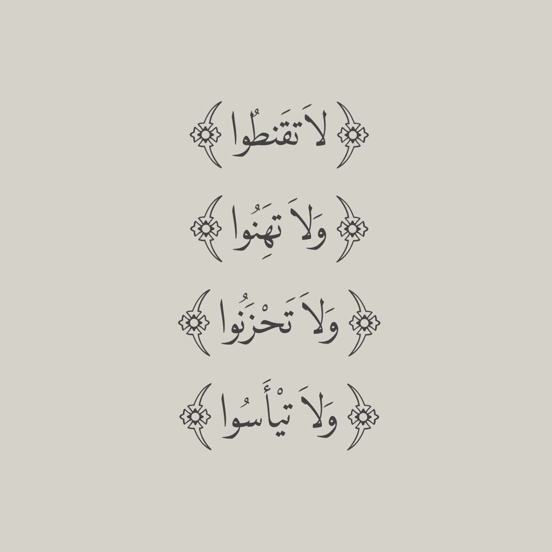 ﴿أُجِيبُ دَعْوَةَ الدَّاعِ إِذَا دَعَانِ﴾

#وتركم ✨❤️