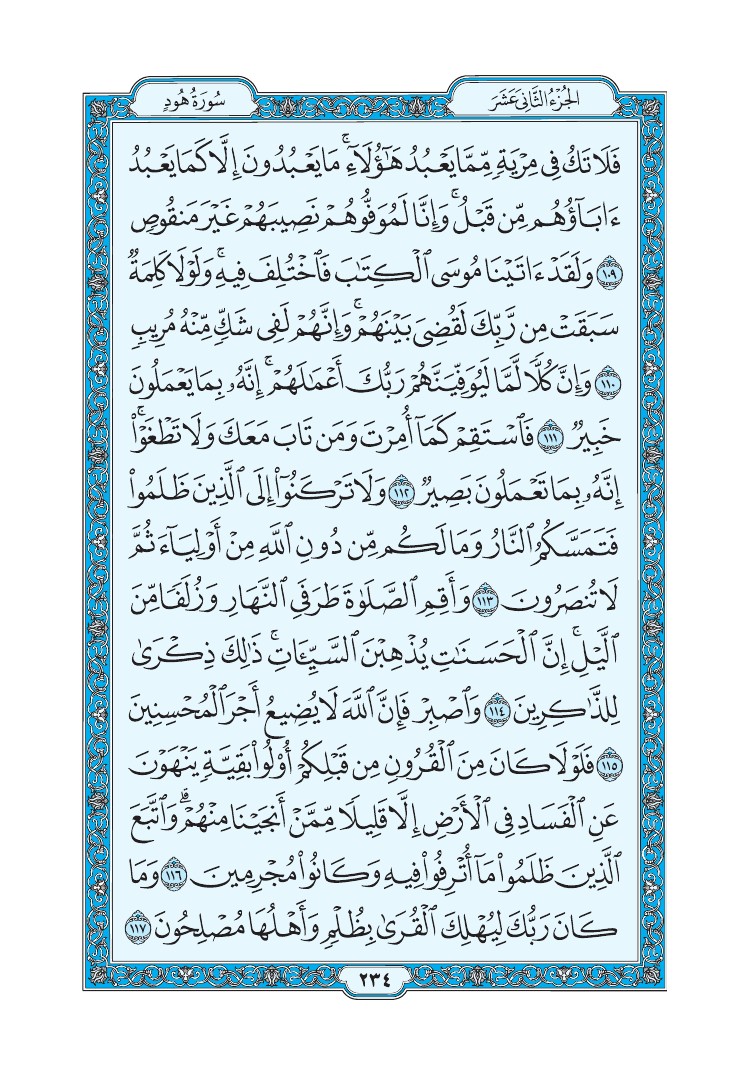 من قرأ حرفا من كتاب الله فله به حسنة والحسنة بعشر أمثالها