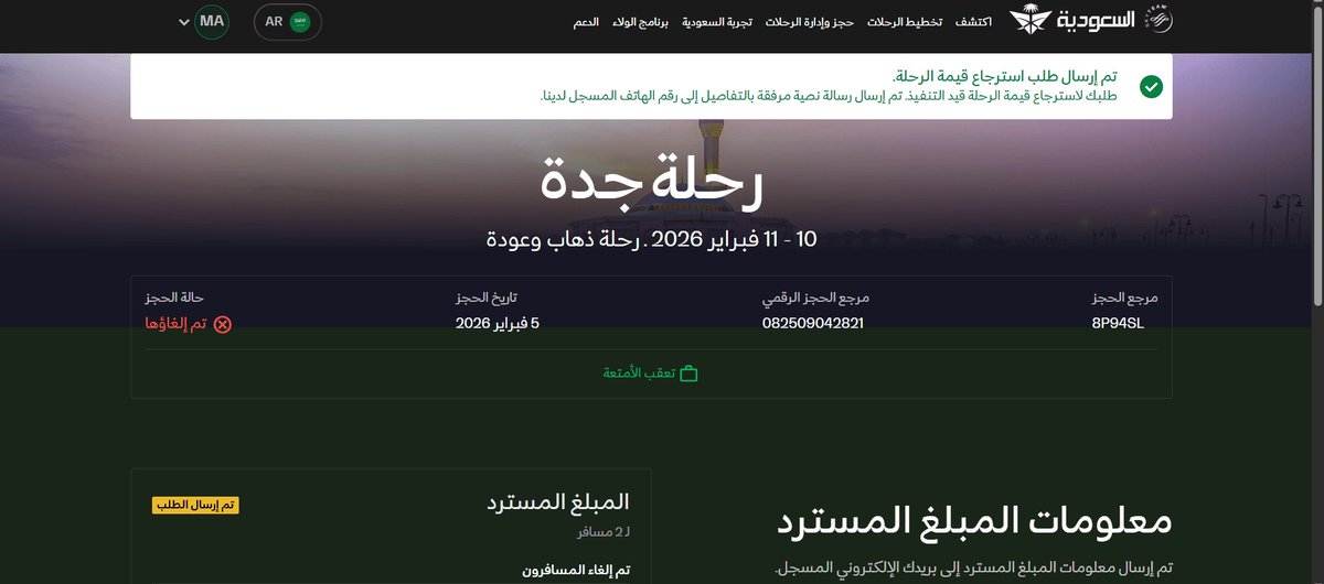 MatarHot's tweet photo. @Saudia_Care الحجز مازال قائم ولم يتم استرداد الاميال رغم دفع رسوم الالغاء https://t.co/OUKuhI3qwF