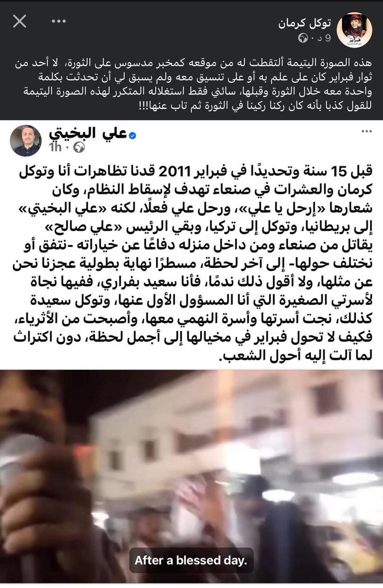 جهاد النعمان🇾🇪 ⚖️ tweet media