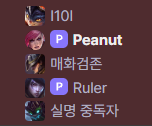 Peanut 🇰🇷 asked for jungle after being autofilled in soloQ:
– "I'm Peanut"
– "If you're Peanut then I'm Ruler"

Game starts… and it was actually Ruler

– "Oh you’re here"
– "It was real what the hell"

via <a href="/wanghoism/">Vipernut CEO</a>