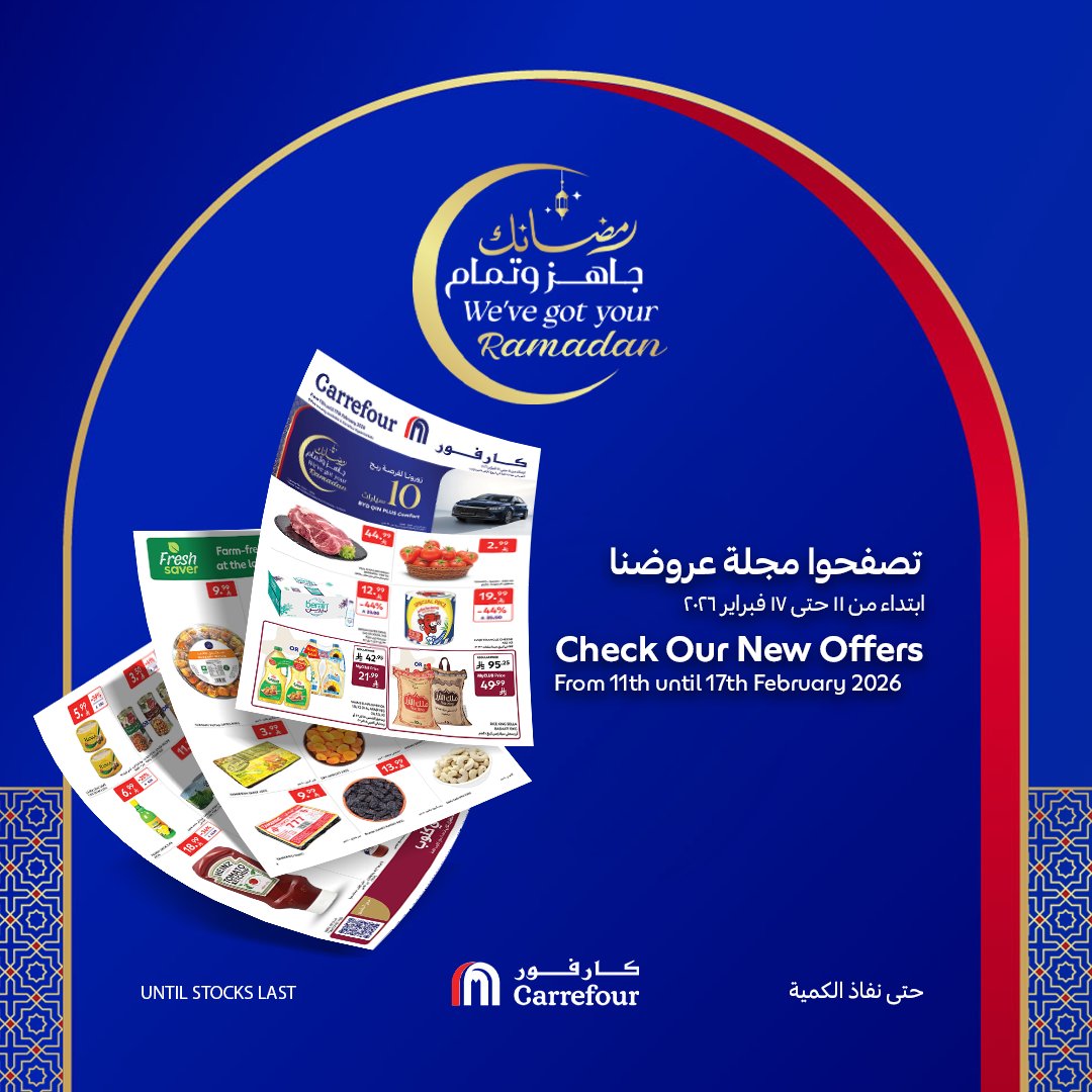 كارفور السعودية tweet media