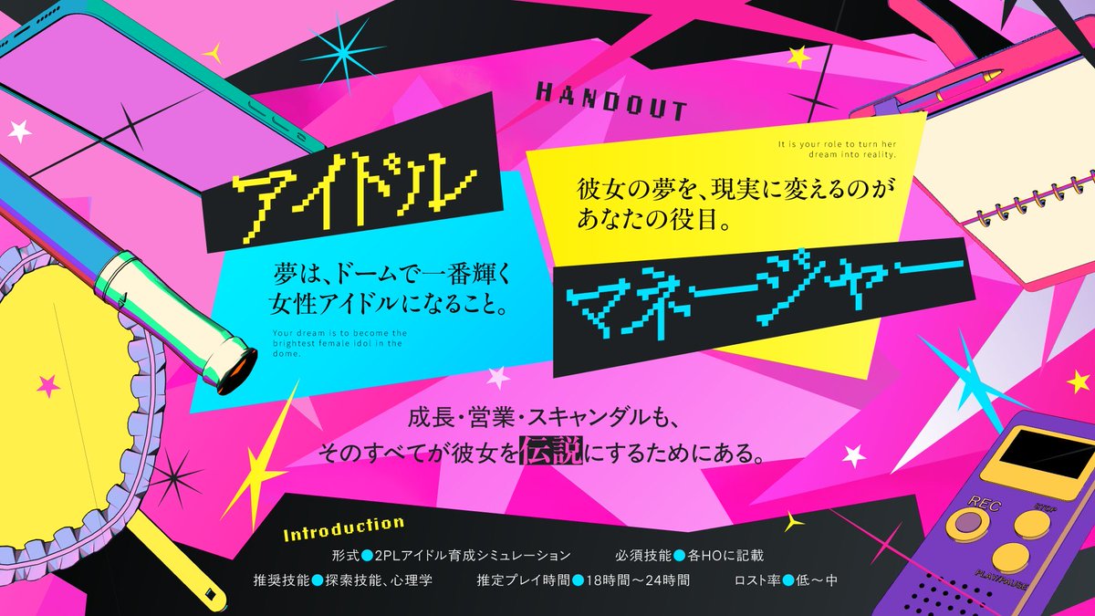 _yukizono_'s tweet photo. 『キラ★メキ the Greatest Idol's Arrival』
あなたの手で、彼女をNo.1アイドルに。

📍新規PC限定・秘匿HOあり
🎯舞台は芸能界×育成シミュレーション
🎤成長・営業・スキャンダル…君の采配がすべてを決める
https://t.co/HbduC8h86q…

#バディ・ワルツ4 https://t.co/VudRnIQngJ