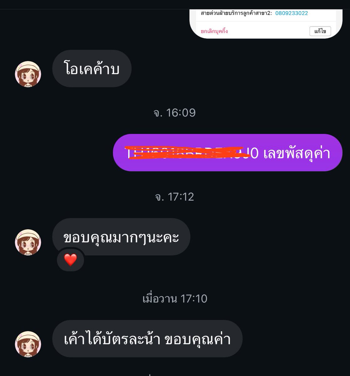 bablurina's tweet photo. รีวิวขายบัตร B7 ค่า

 #4ladareview https://t.co/FGlVFiUi8V