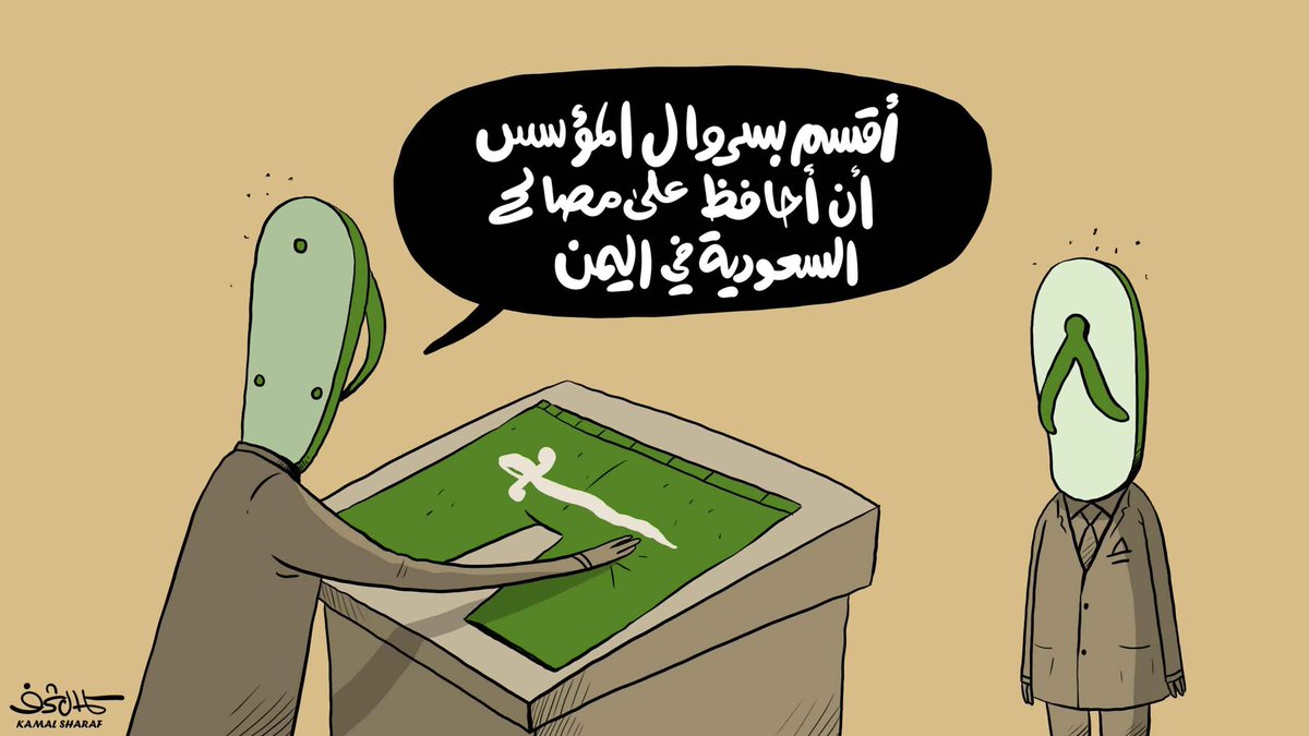 حكومة (مرتزقة السعودية في اليمن ) الجديدة تؤدي اليمين ✋