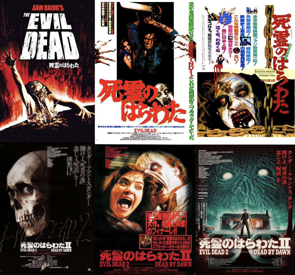 japanese posters for the evil dead & evil dead II