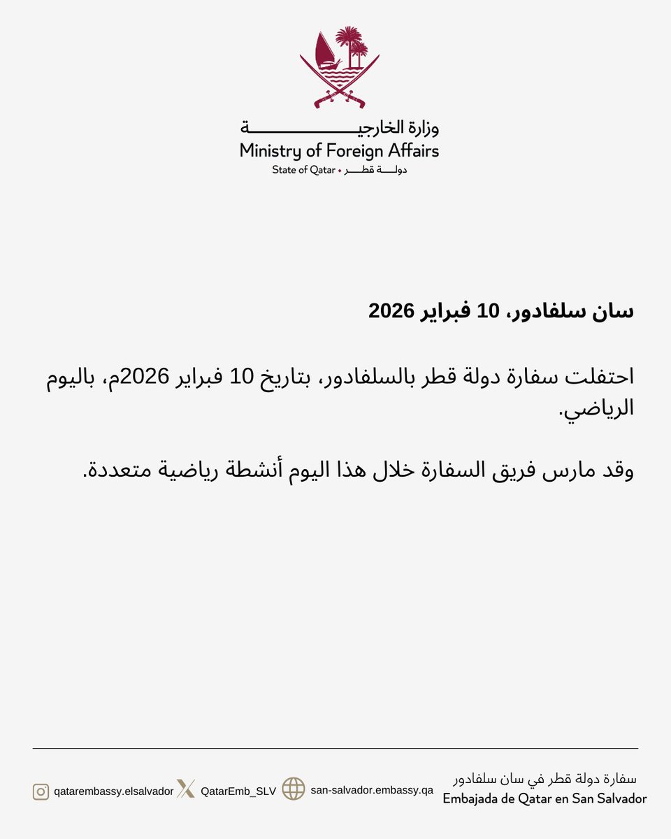 Embassy of Qatar in El Salvador tweet media