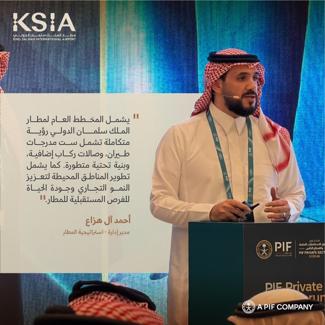 King Salman International Airport tweet media