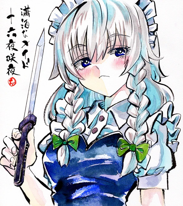 十六夜咲夜 #深夜の真剣お絵描き60分一本勝負 本日(2/11)はサグメ、百々世、豊姫の中からワンドロ描きます