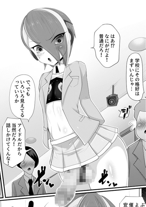 男の娘キャラがどんどん増えるね👍
#ふたなり #男の娘 