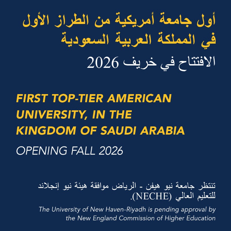 UNewHaven's tweet photo. Experience an international education without leaving Saudi Arabia. Be part of the first American university in Riyadh with the University of New Haven. Coming fall 2026.