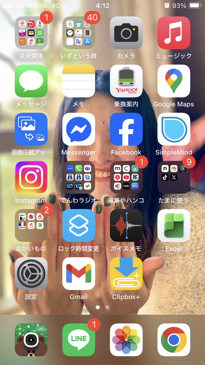 uctkst's tweet photo. 今日（2/11）は楽しみな一日だ❣️
3人で申し込み済みの「はんこや竹内🐸」ですが、合流してくれるのは東京在住の息子夫婦🗼
お嫁さまの仕事の都合が心配🫤
（写真は、じきに見れんくなってまう名鉄堀田駅前だぎゃ） https://t.co/QMvW5WMxKr