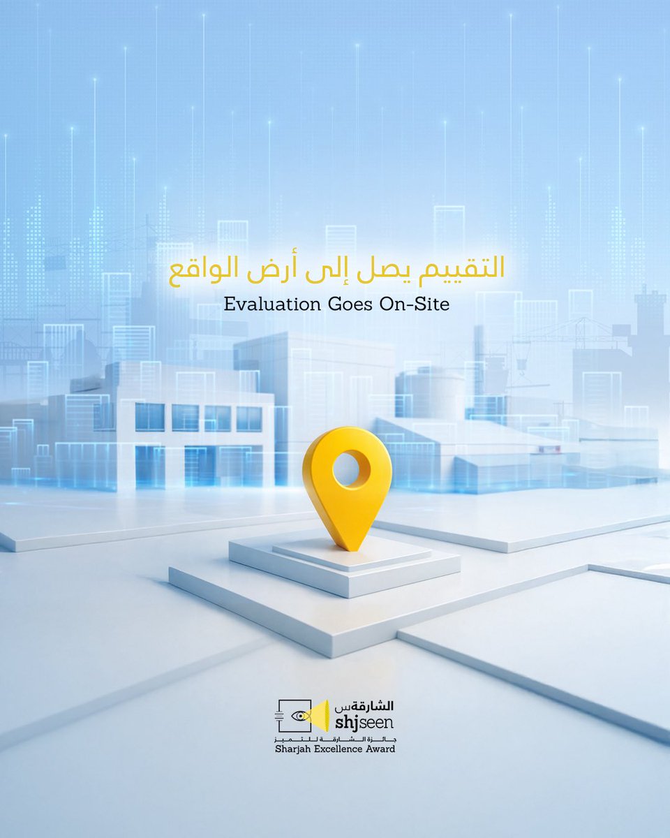 Sharjah Excellence Award tweet media