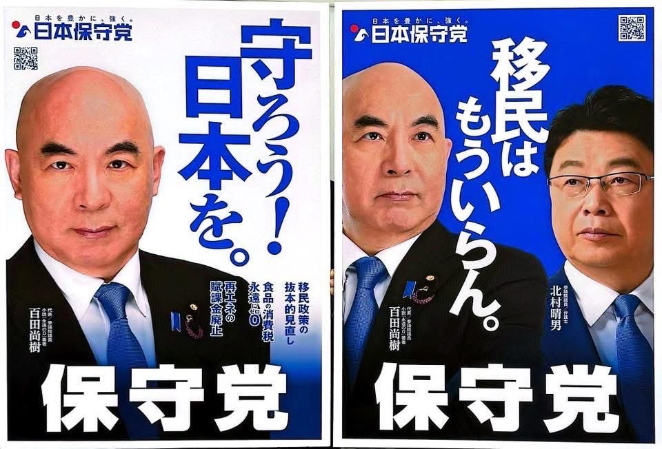 ke07357173's tweet photo. 新参者ですがよろしくお願いします🙇‍♂️

#日本保守党
#日本保守党を全力支持 
#日本を豊かに強く
#日本保守党員は全員相互フォロー https://t.co/DKT4fNhtYu