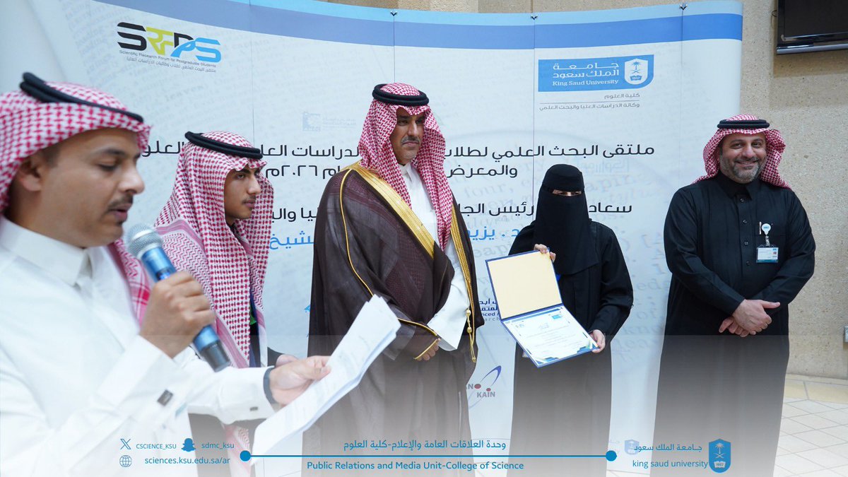 كلية العلوم-جامعة الملك سعود tweet media