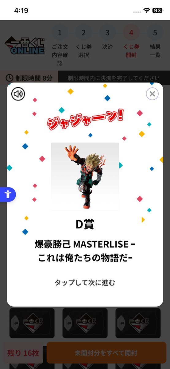 Bolshackotake's tweet photo. 頑張った甲斐が報われた泣 https://t.co/1n3EECpZXP