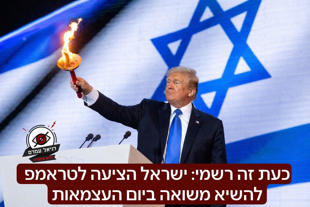 daniel amram - דניאל עמרם tweet media