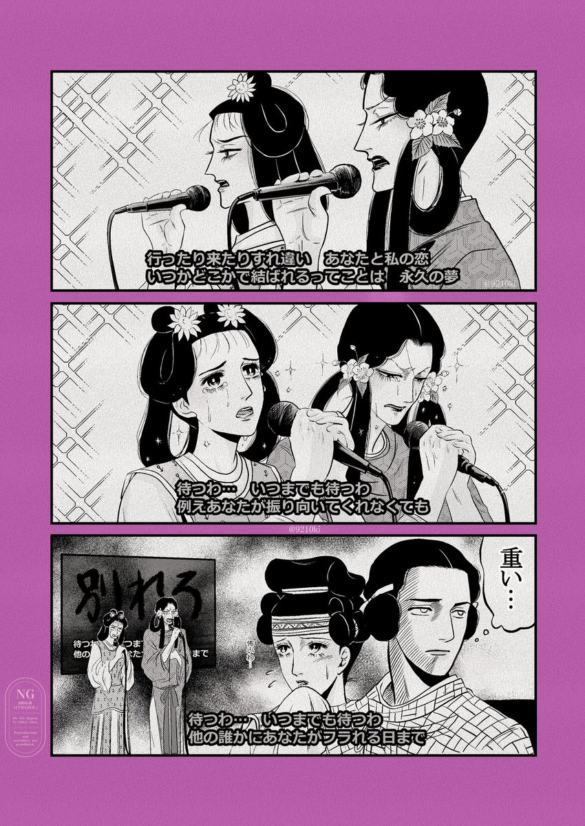 9210ki's tweet image. 待つわ…💔