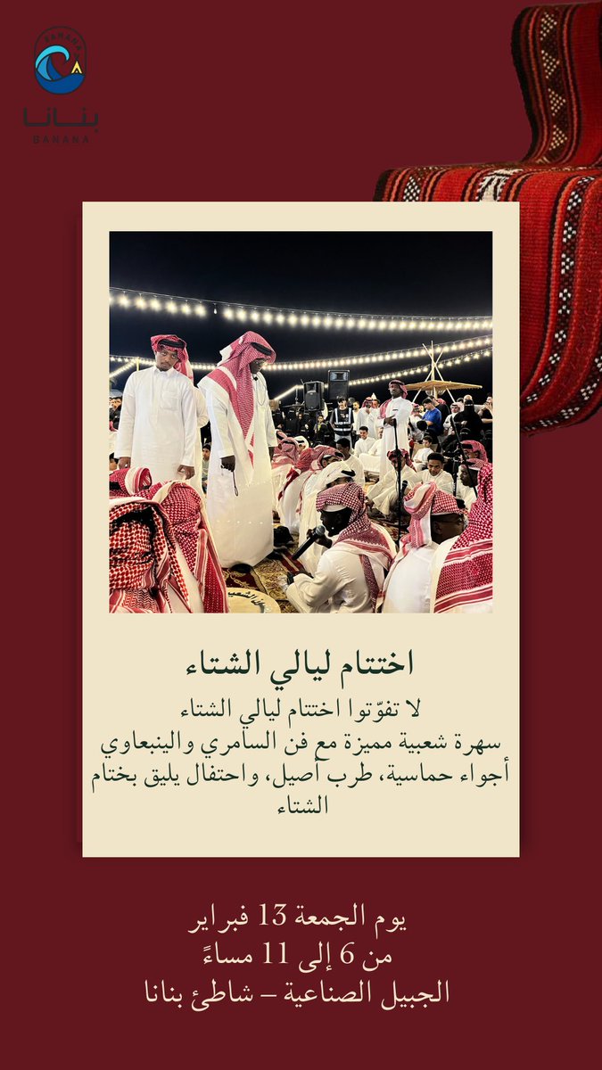 Banana Beach tweet media