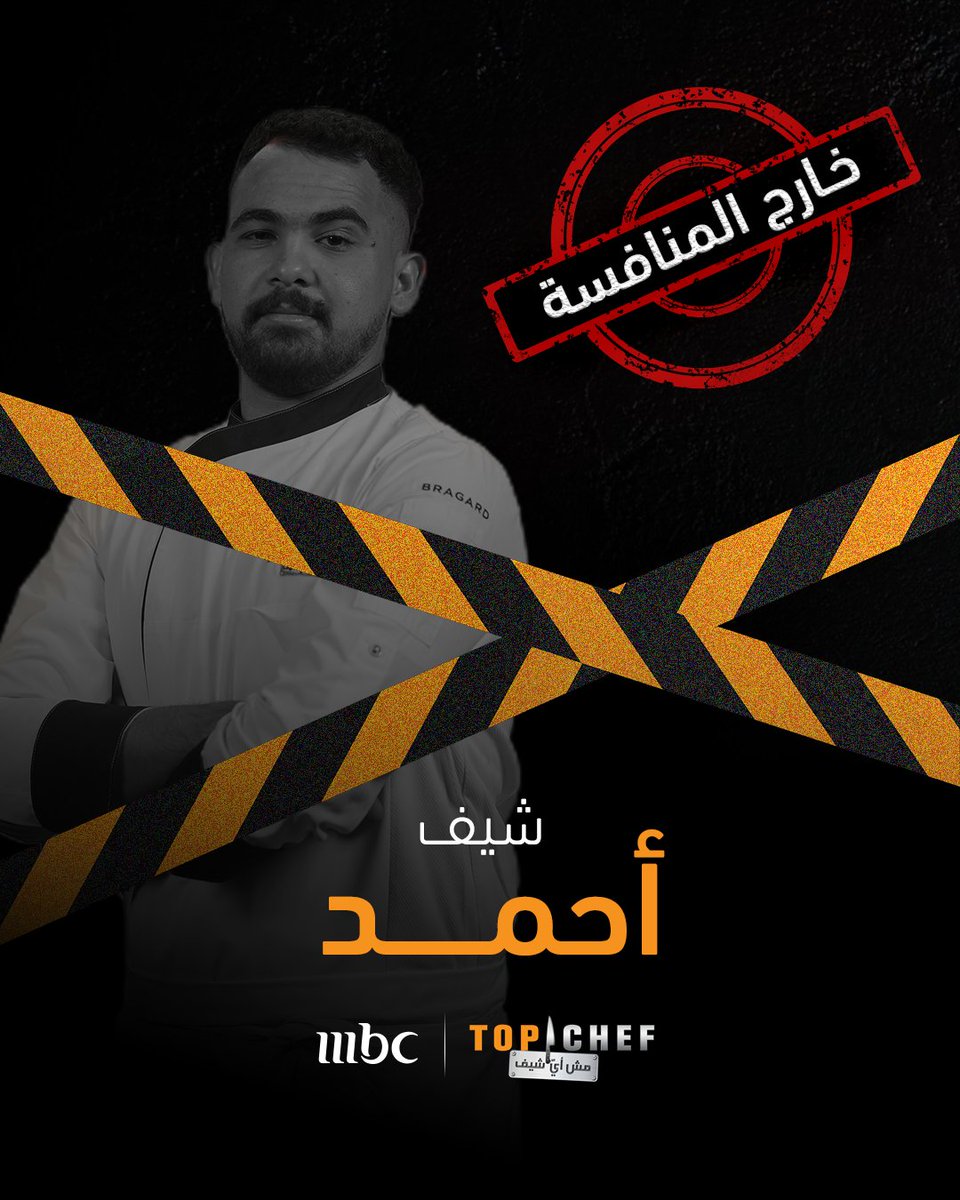 MBC Top Chef tweet media