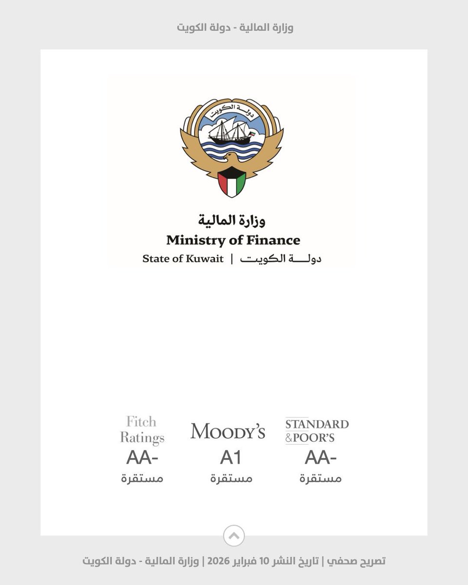 وزارة المالية - MOF tweet media