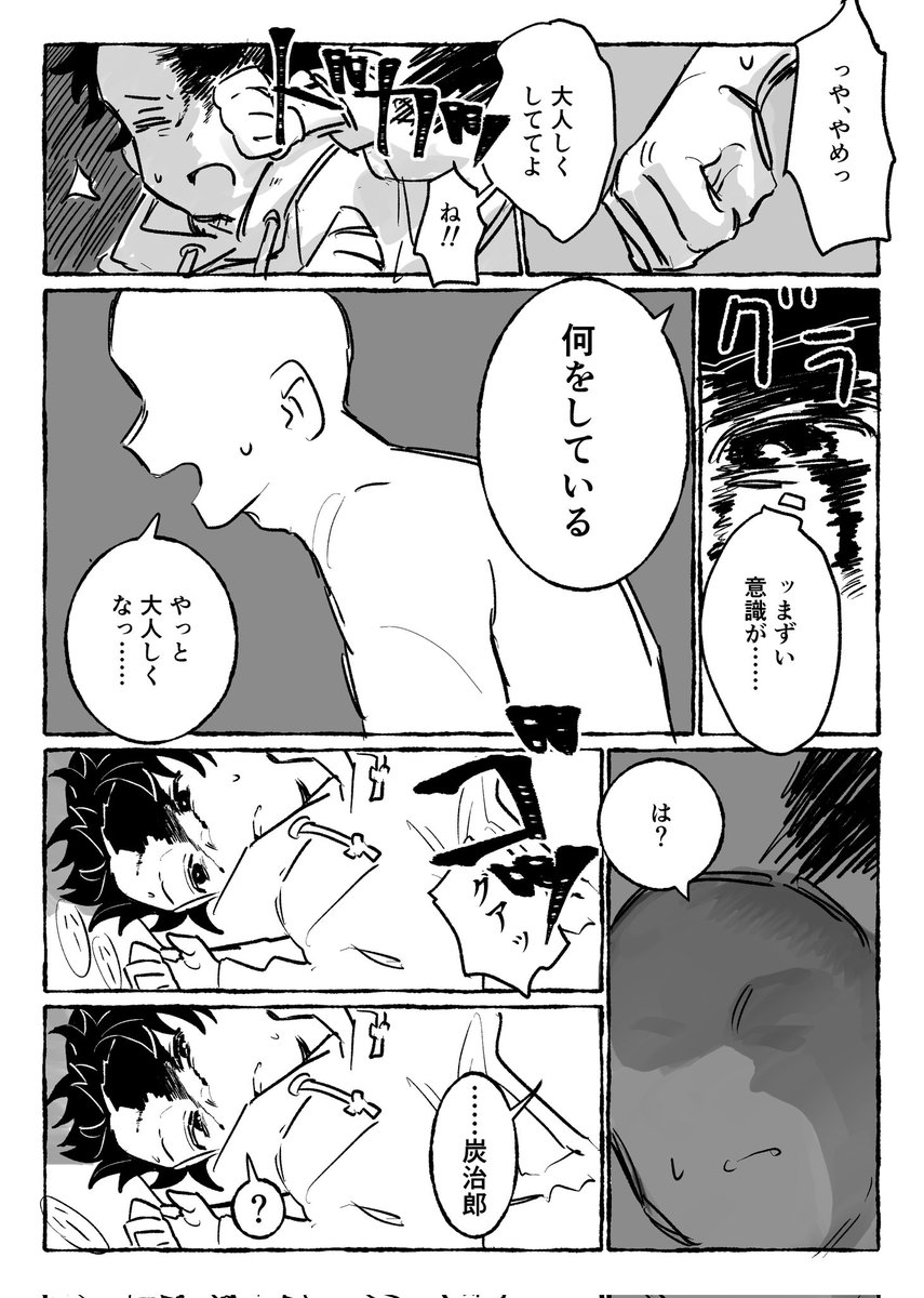 #義炭
現代🎴の痣について妄想(ちょっと義炭ぽい) 