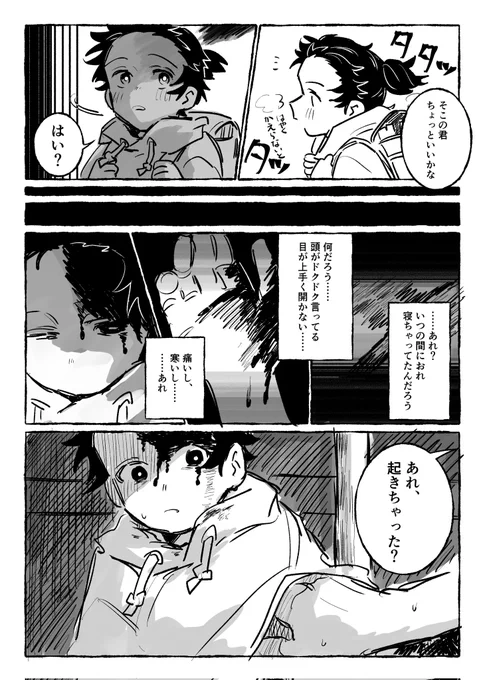 #義炭
現代🎴の痣について妄想(ちょっと義炭ぽい) 