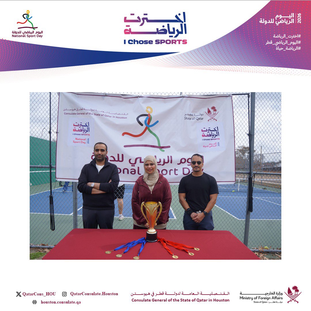 Qatar Consulate Houston tweet media