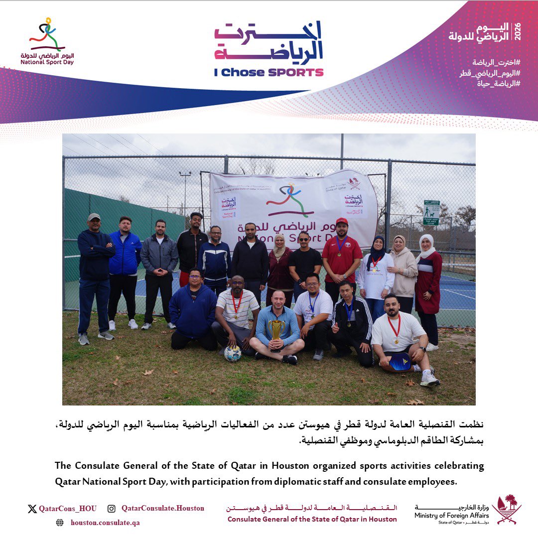 Qatar Consulate Houston tweet media